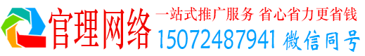 桂林官理信息流推广